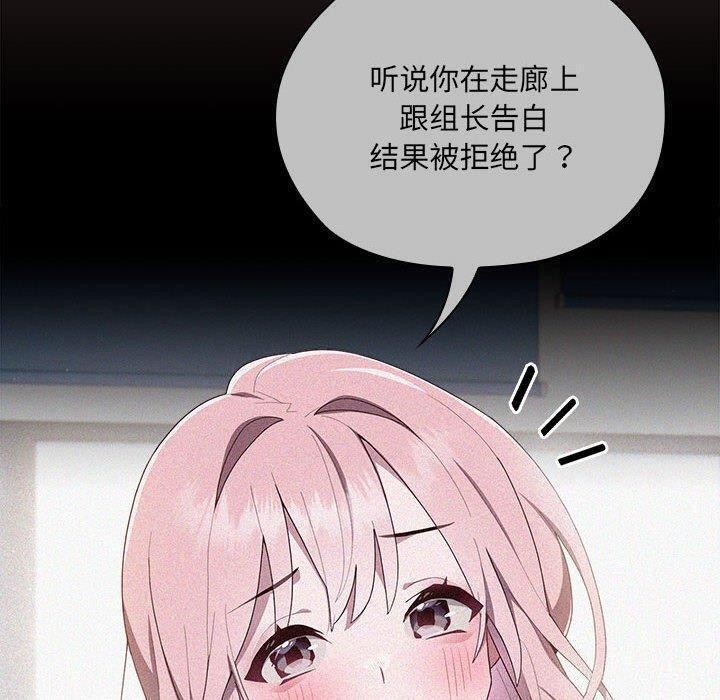 《大企业里的小秘密》漫画 第13話