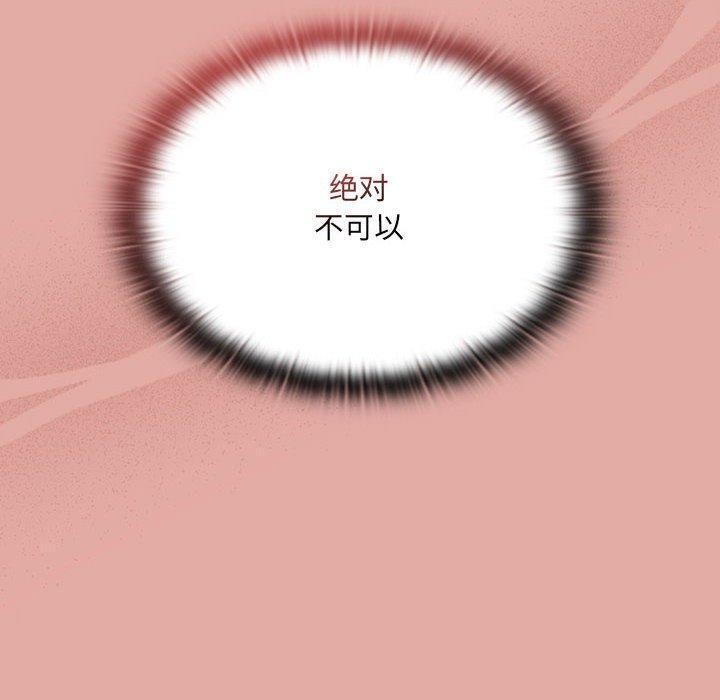 《大企业里的小秘密》漫画 第13話
