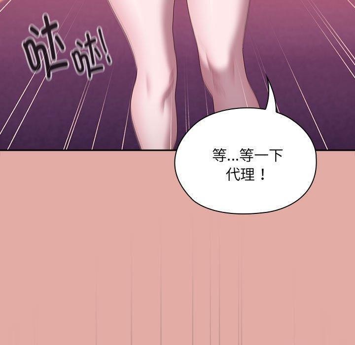 《大企业里的小秘密》漫画 第13話