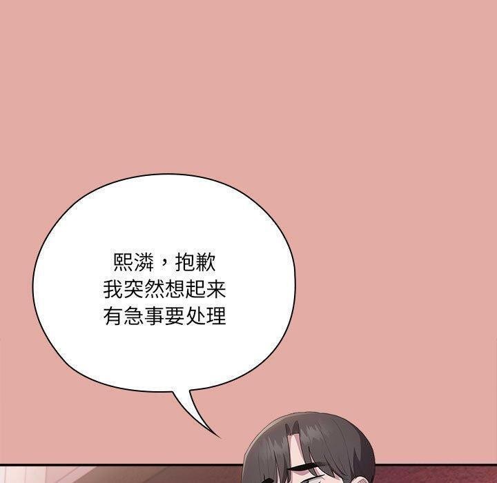 《大企业里的小秘密》漫画 第13話