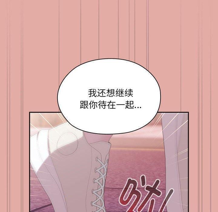 《大企业里的小秘密》漫画 第13話
