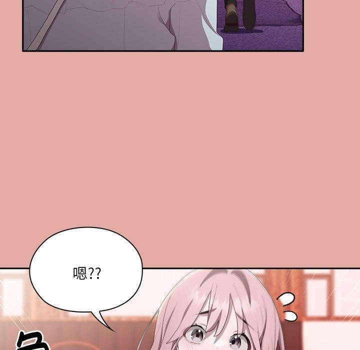 《大企业里的小秘密》漫画 第13話