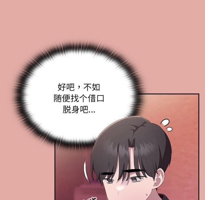 《大企业里的小秘密》漫画 第13話