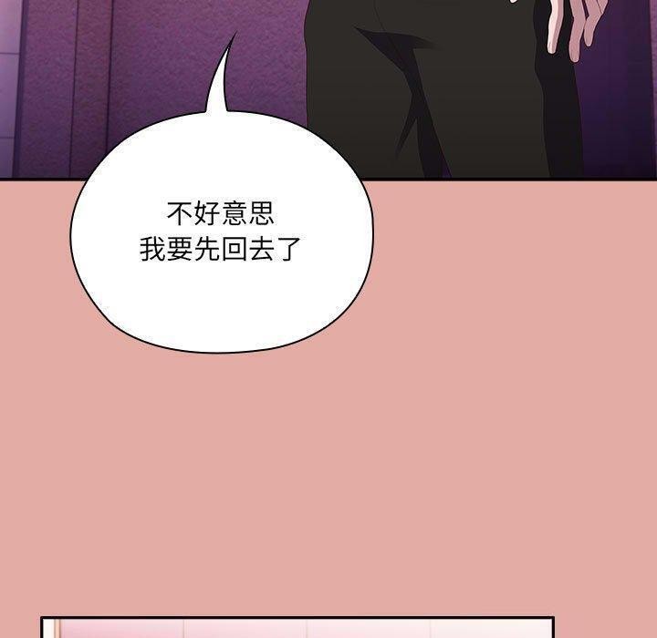 《大企业里的小秘密》漫画 第13話