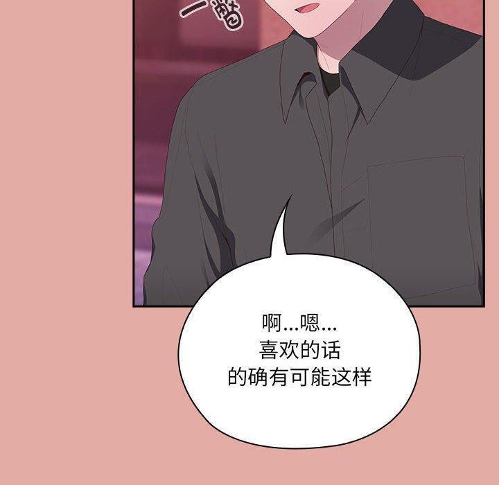 《大企业里的小秘密》漫画 第13話