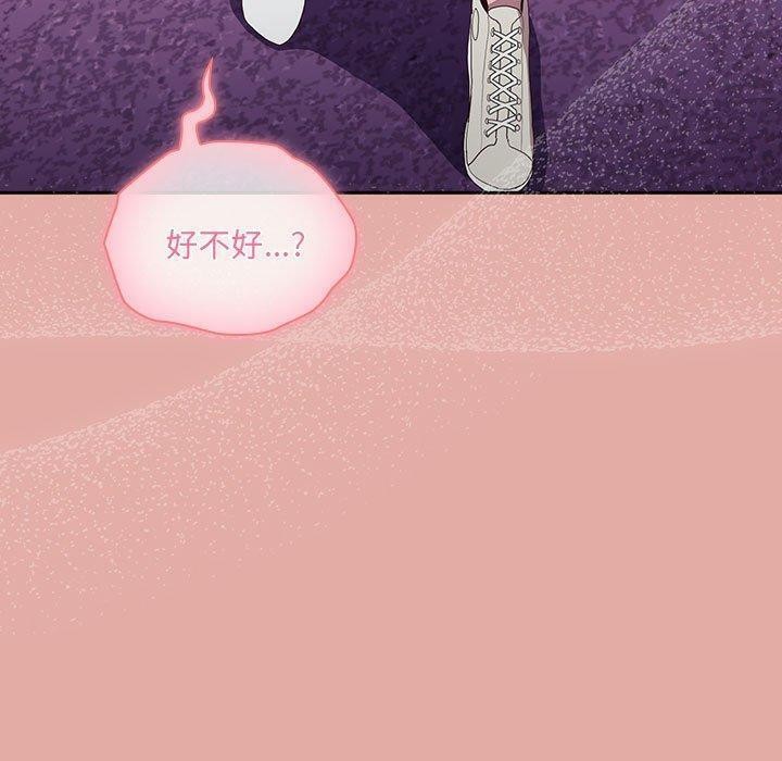 《大企业里的小秘密》漫画 第13話