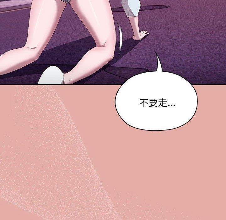 《大企业里的小秘密》漫画 第13話