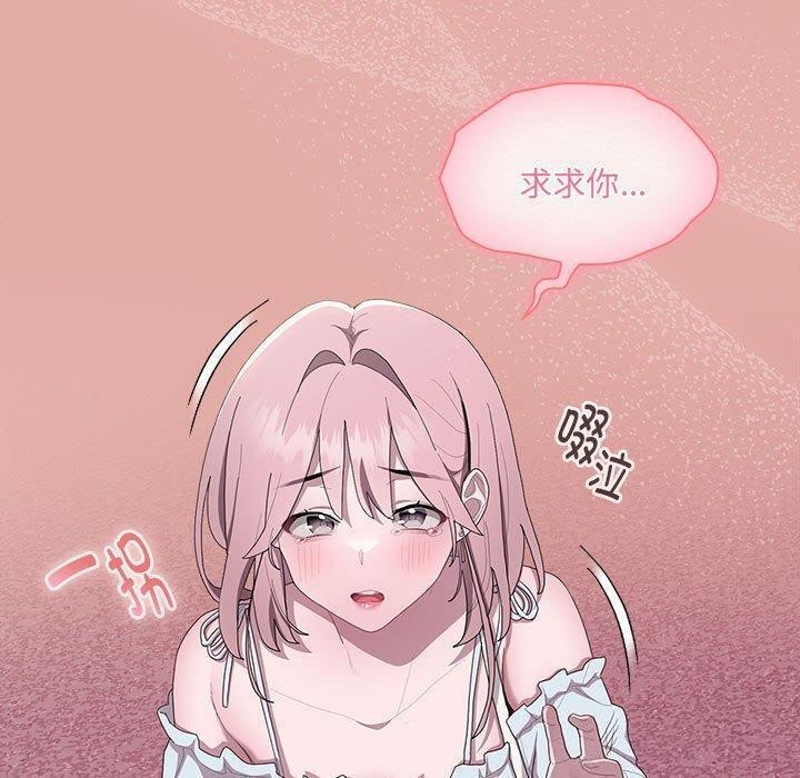 《大企业里的小秘密》漫画 第13話