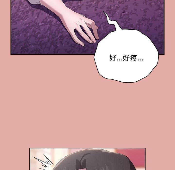 《大企业里的小秘密》漫画 第13話