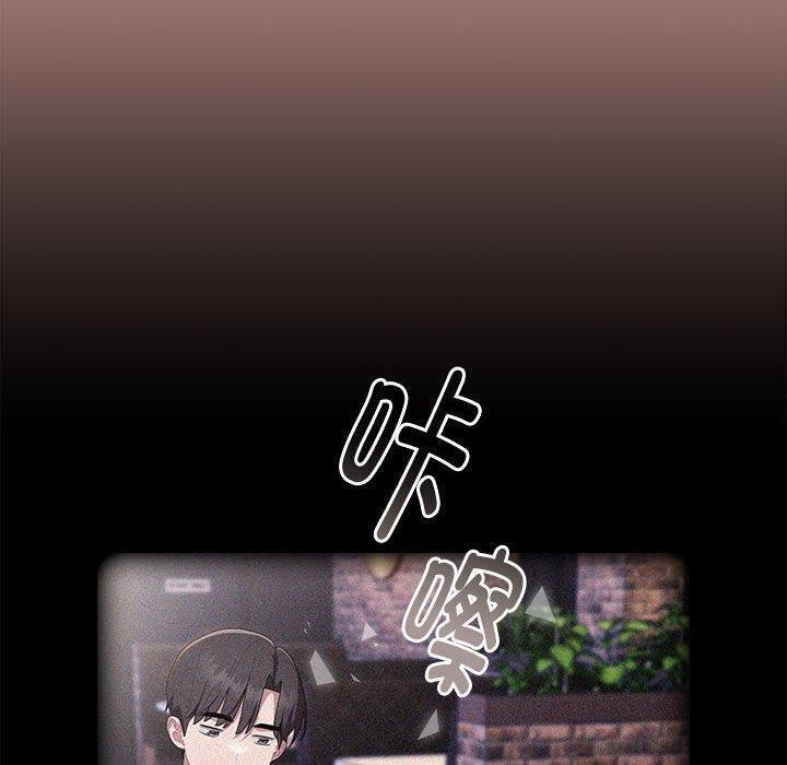 《大企业里的小秘密》漫画 第13話