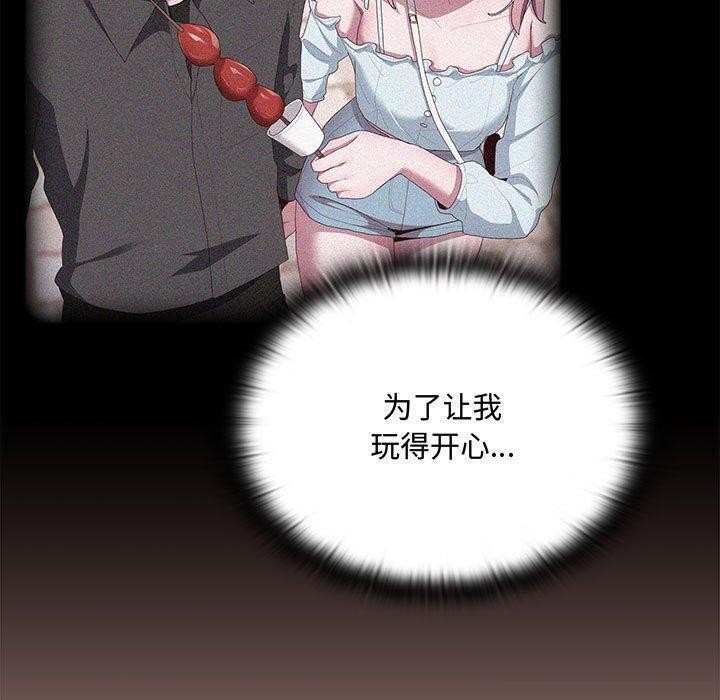 《大企业里的小秘密》漫画 第13話