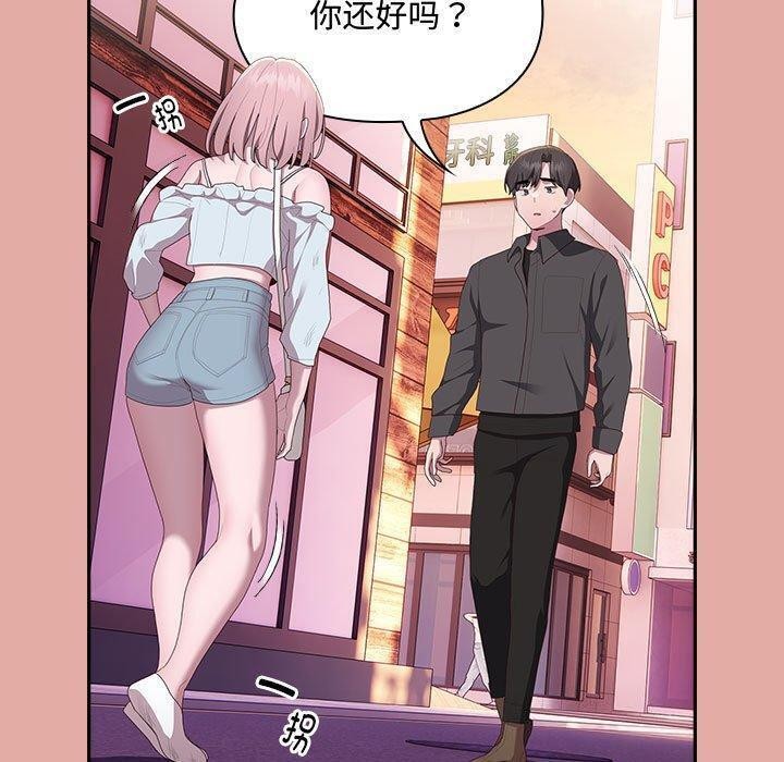 《大企业里的小秘密》漫画 第13話