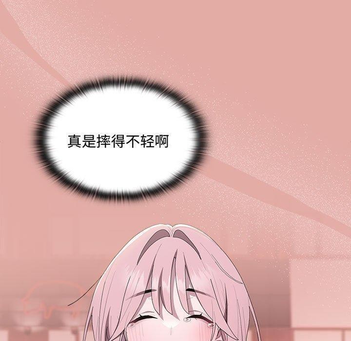 《大企业里的小秘密》漫画 第13話