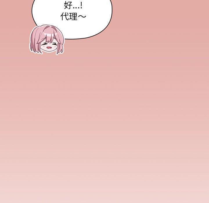 《大企业里的小秘密》漫画 第13話