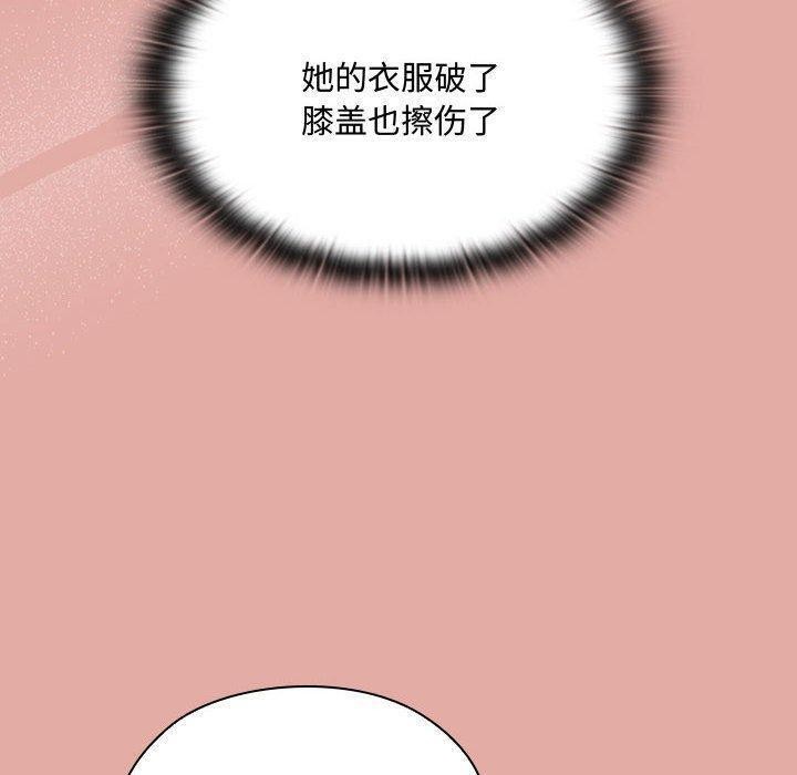 《大企业里的小秘密》漫画 第13話