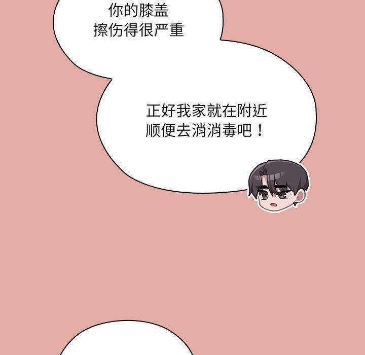 《大企业里的小秘密》漫画 第13話