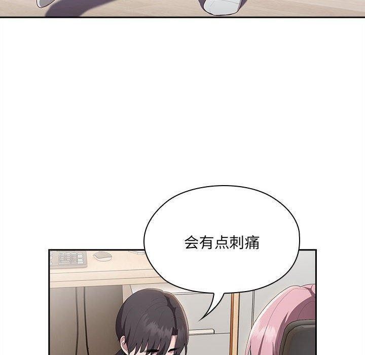 《大企业里的小秘密》漫画 第13話