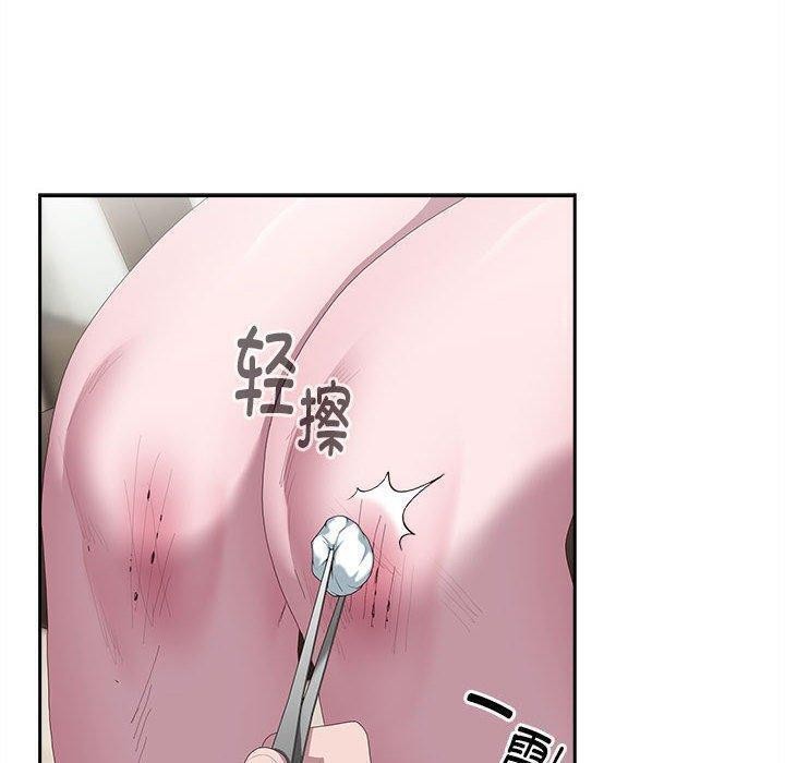 《大企业里的小秘密》漫画 第13話