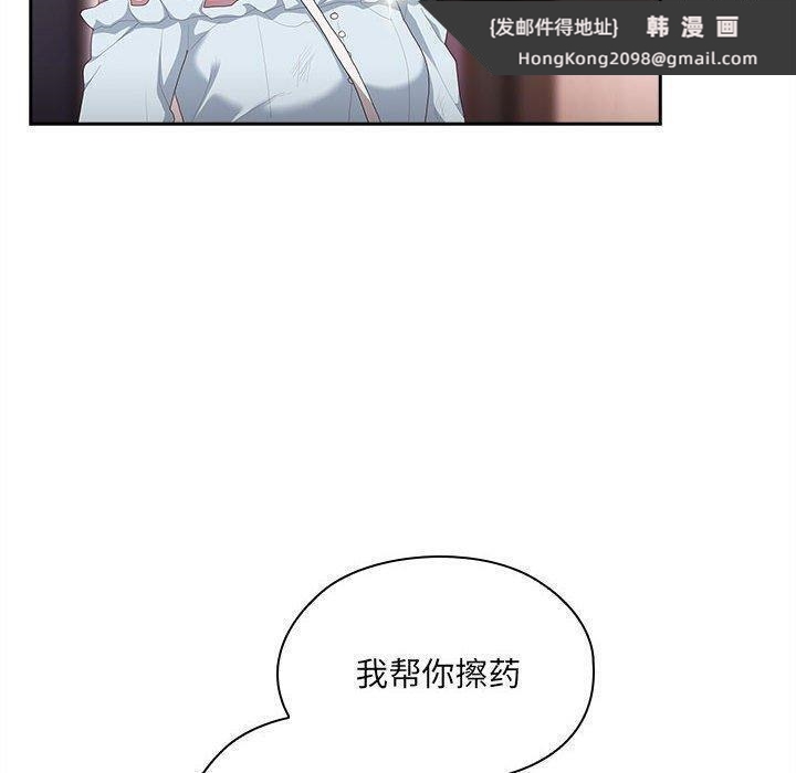 《大企业里的小秘密》漫画 第13話