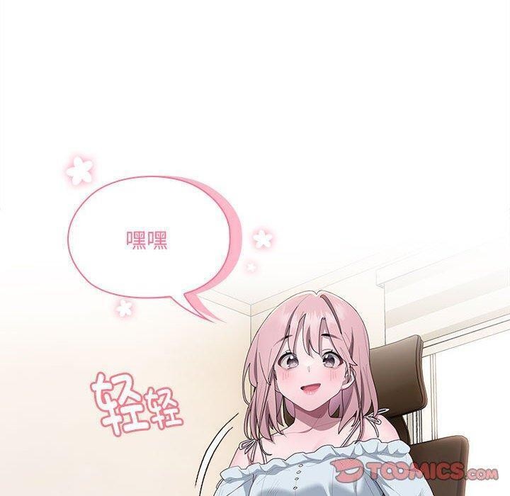 《大企业里的小秘密》漫画 第13話