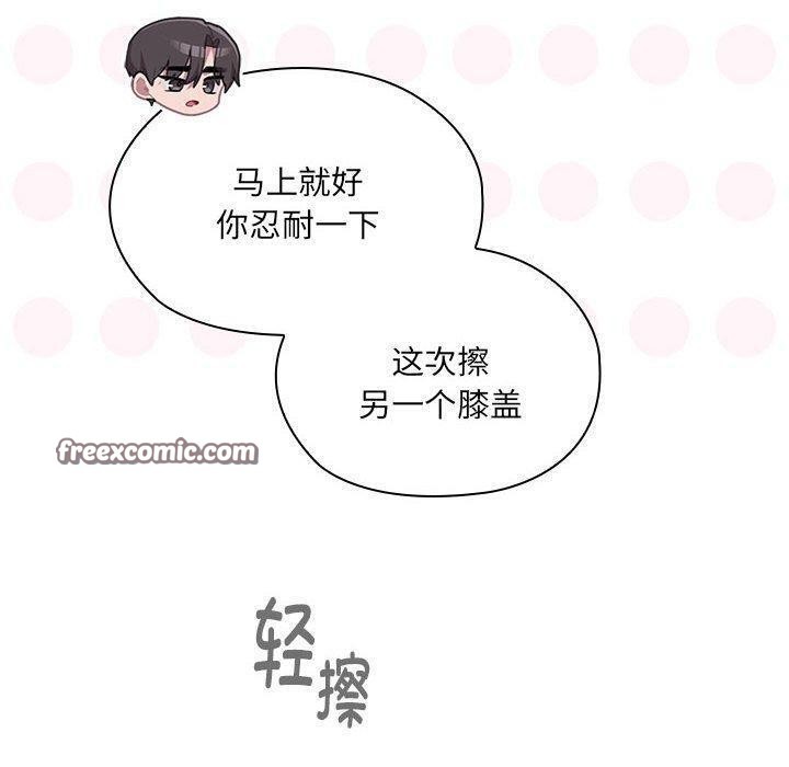 《大企业里的小秘密》漫画 第13話