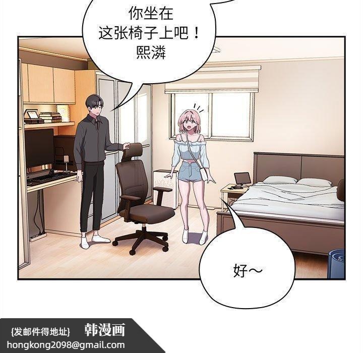 《大企业里的小秘密》漫画 第13話