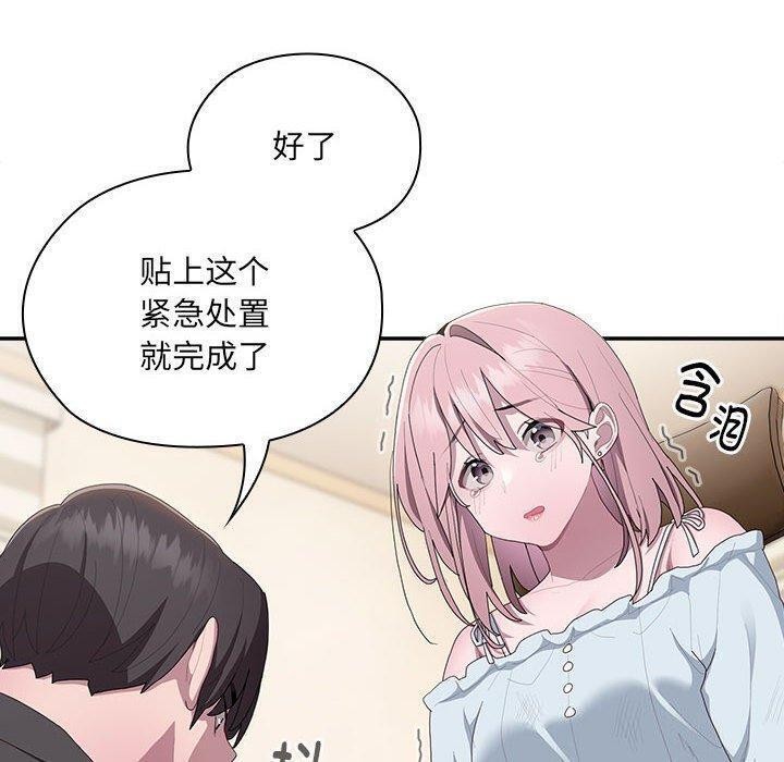 《大企业里的小秘密》漫画 第13話