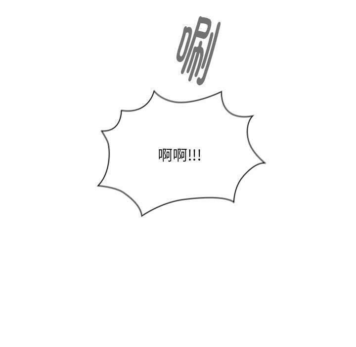 《大企业里的小秘密》漫画 第13話