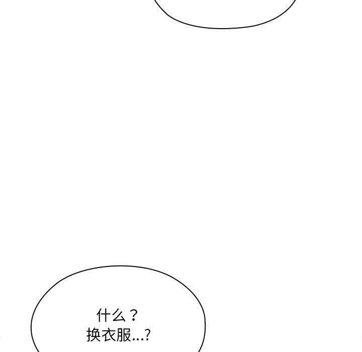 《大企业里的小秘密》漫画 第13話