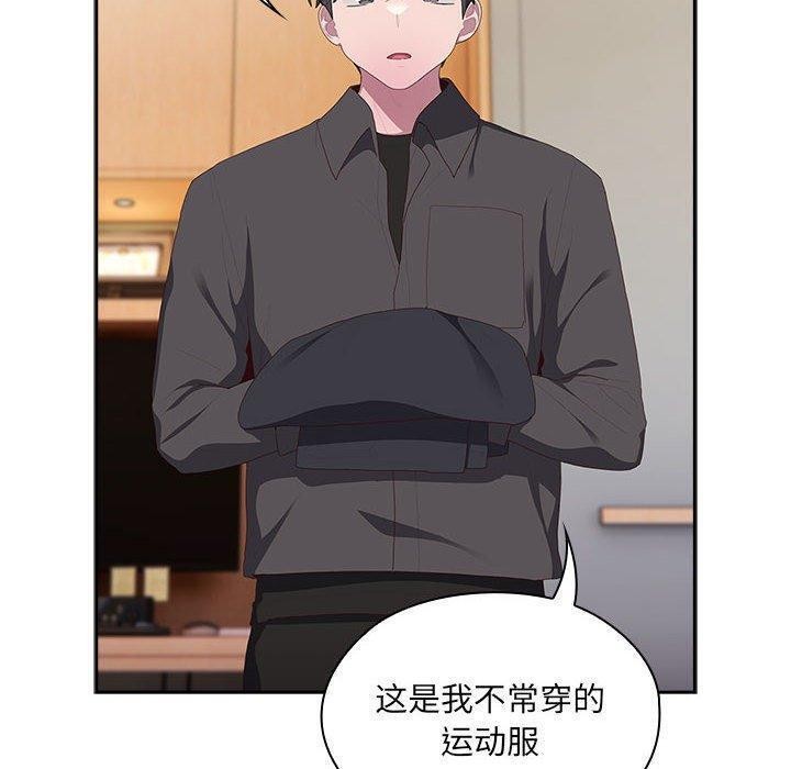 《大企业里的小秘密》漫画 第13話
