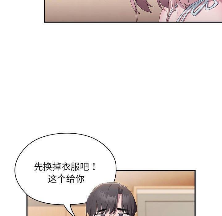 《大企业里的小秘密》漫画 第13話
