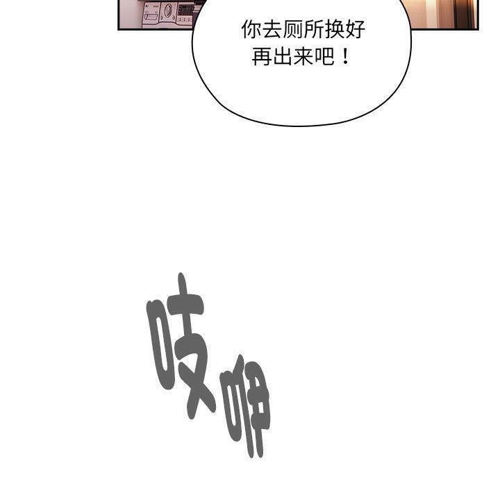 《大企业里的小秘密》漫画 第13話