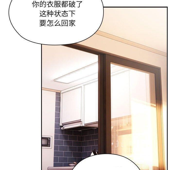 《大企业里的小秘密》漫画 第13話