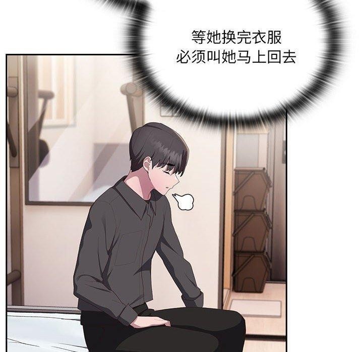 《大企业里的小秘密》漫画 第13話