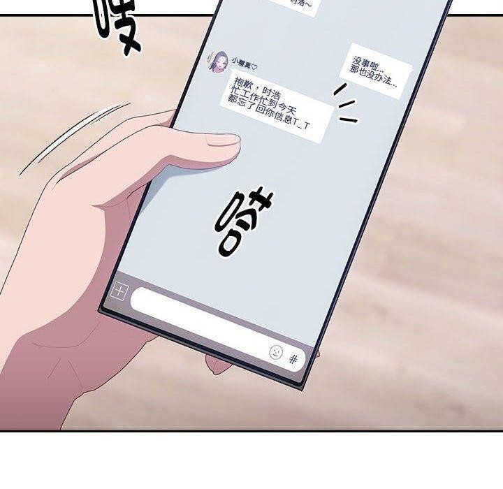 《大企业里的小秘密》漫画 第13話