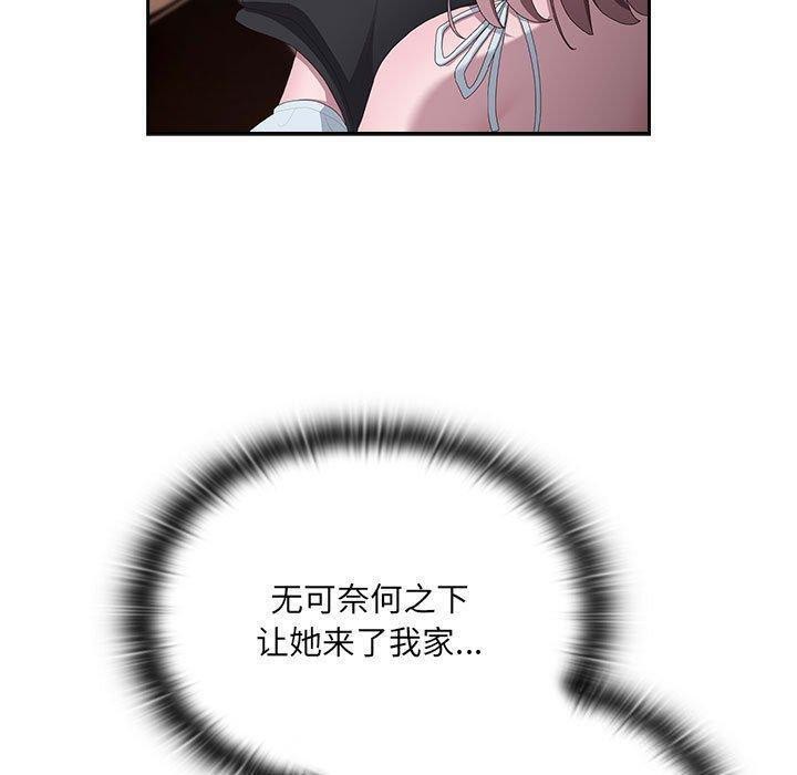 《大企业里的小秘密》漫画 第13話