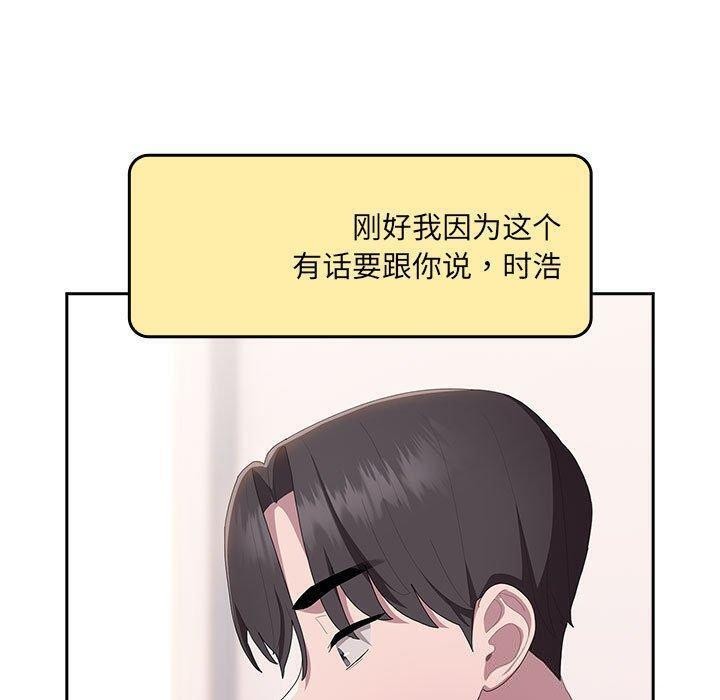 《大企业里的小秘密》漫画 第13話