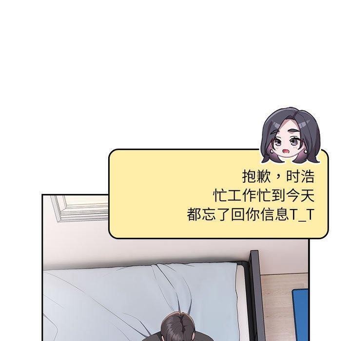《大企业里的小秘密》漫画 第13話