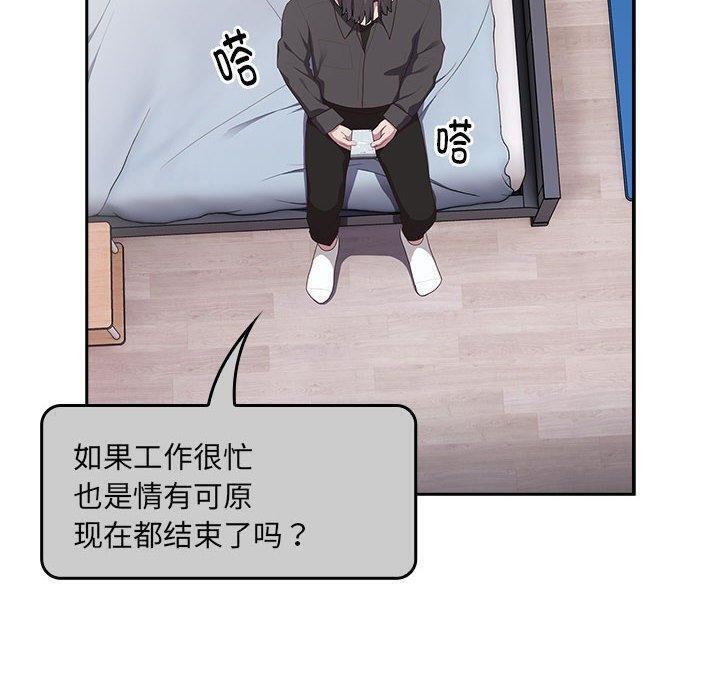 《大企业里的小秘密》漫画 第13話