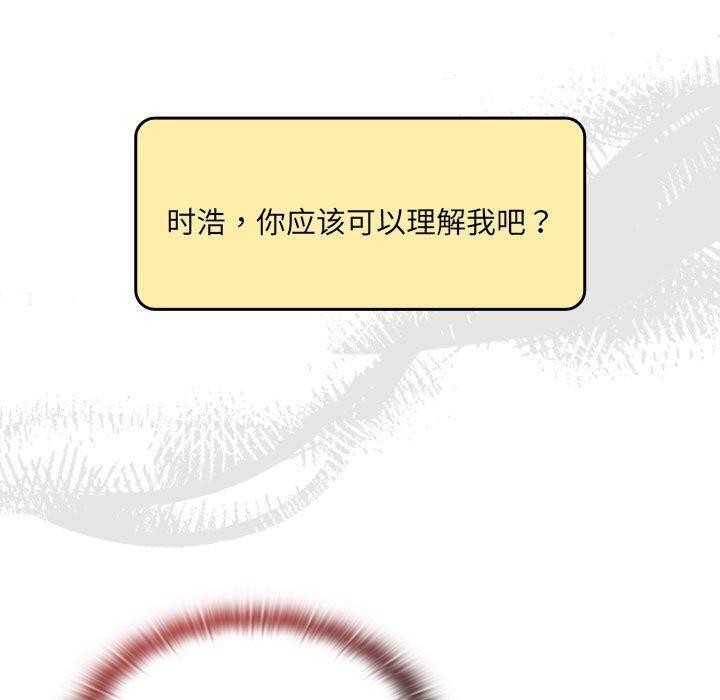 《大企业里的小秘密》漫画 第13話