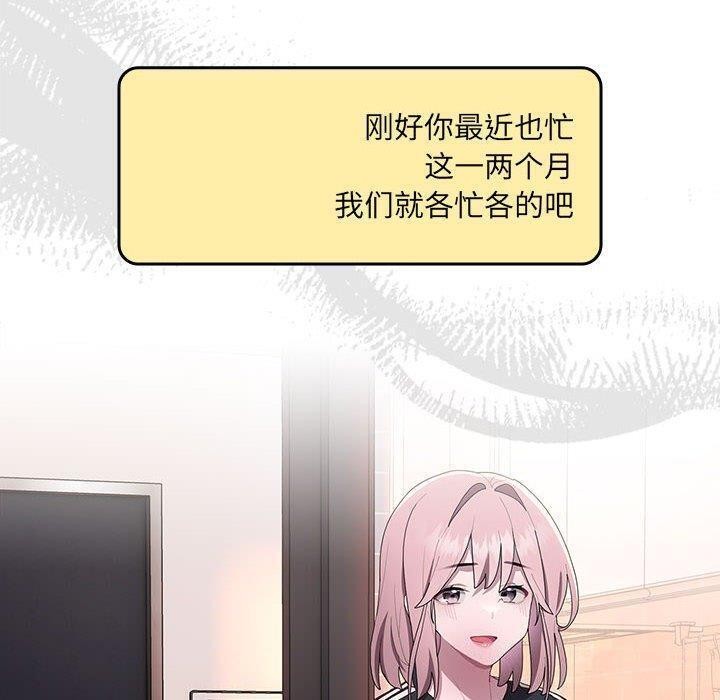 《大企业里的小秘密》漫画 第13話