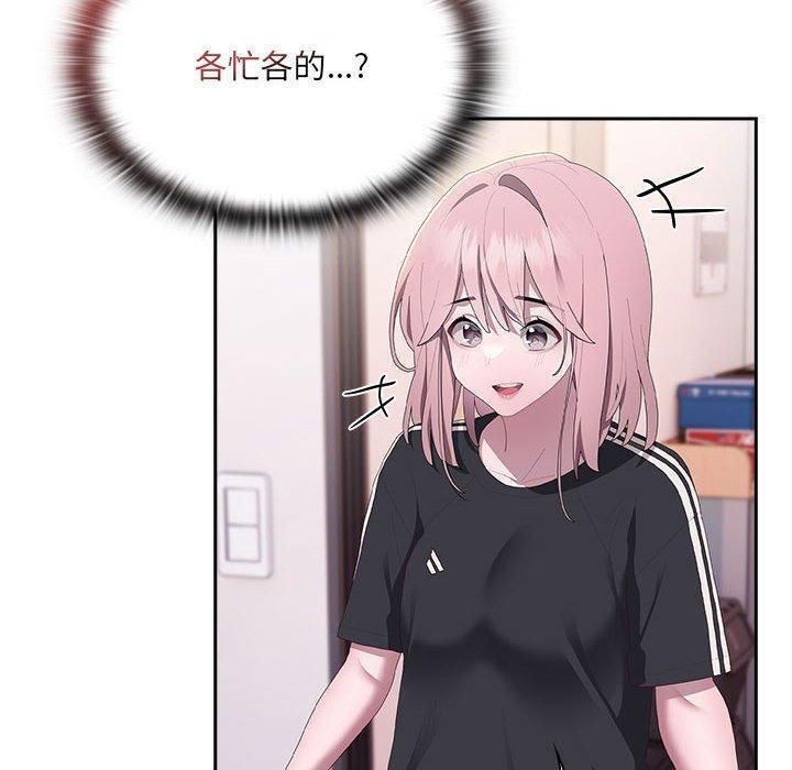 《大企业里的小秘密》漫画 第13話