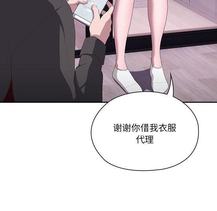 《大企业里的小秘密》漫画 第13話