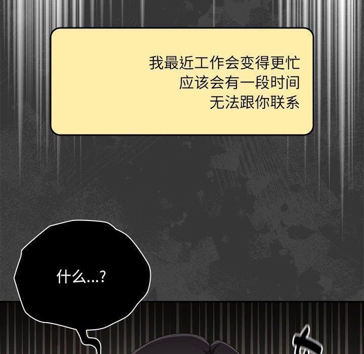 《大企业里的小秘密》漫画 第13話