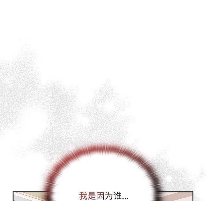 《大企业里的小秘密》漫画 第13話
