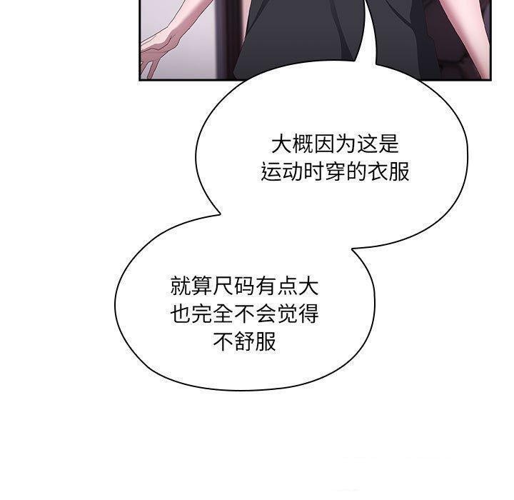 《大企业里的小秘密》漫画 第13話