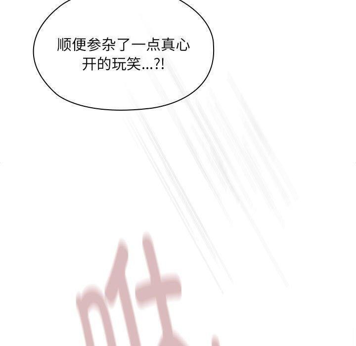 《大企业里的小秘密》漫画 第13話