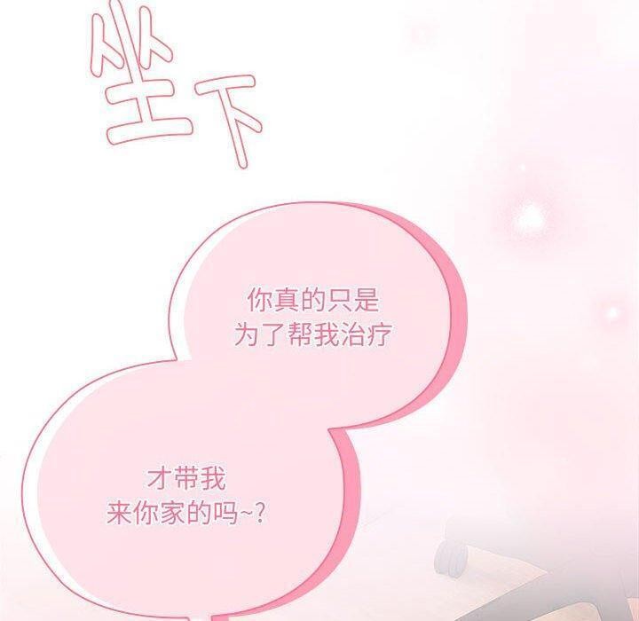 《大企业里的小秘密》漫画 第13話