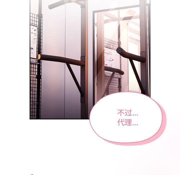 《大企业里的小秘密》漫画 第13話