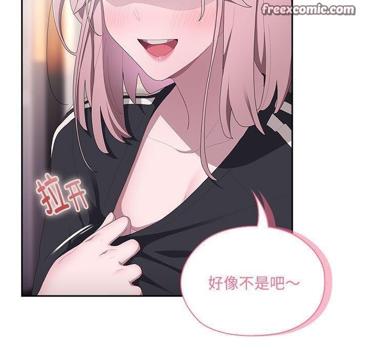 《大企业里的小秘密》漫画 第13話